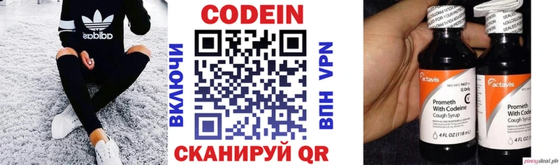 Codein Purple Drank  Духовщина 
