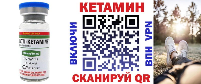 КЕТАМИН ketamine  сайты даркнета Telegram  Духовщина 